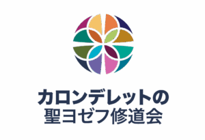 カロンデレットの聖ヨゼフ修道会
